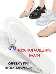 Стельки 36-45 размер, стельки-дезодорант, cтельки для обуви, дышащие, от пота и запаха