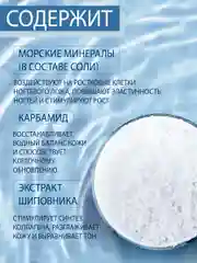 Солевой коктейль Domix с экстрактом шиповника для укрепления хрупких, ломких ногтей