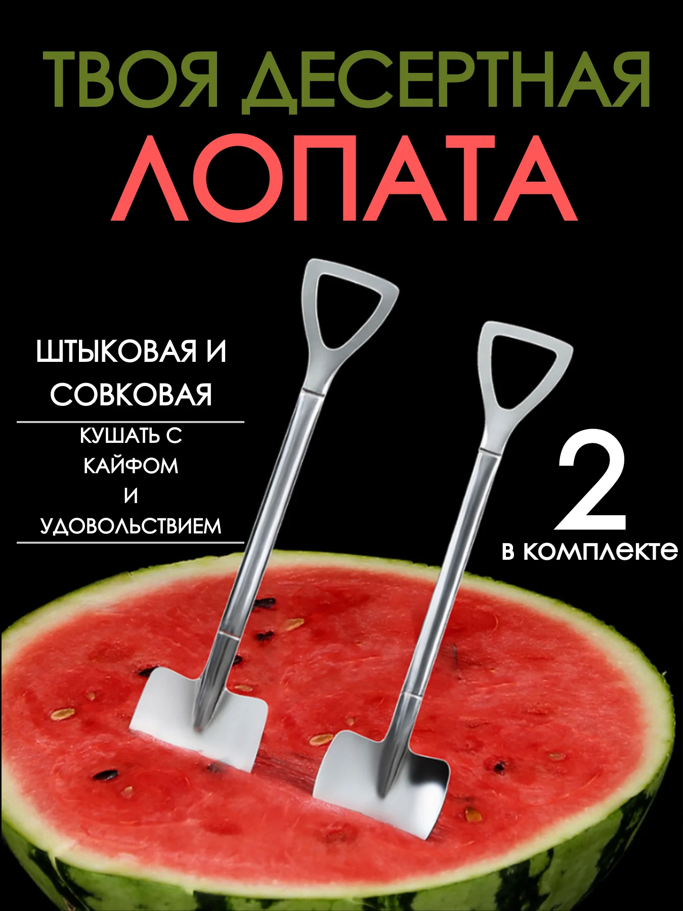 Хром набор 2 шт десертных чайных кофейных ложек в форме лопаты