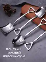 Хром набор 2 шт десертных чайных кофейных ложек в форме лопаты