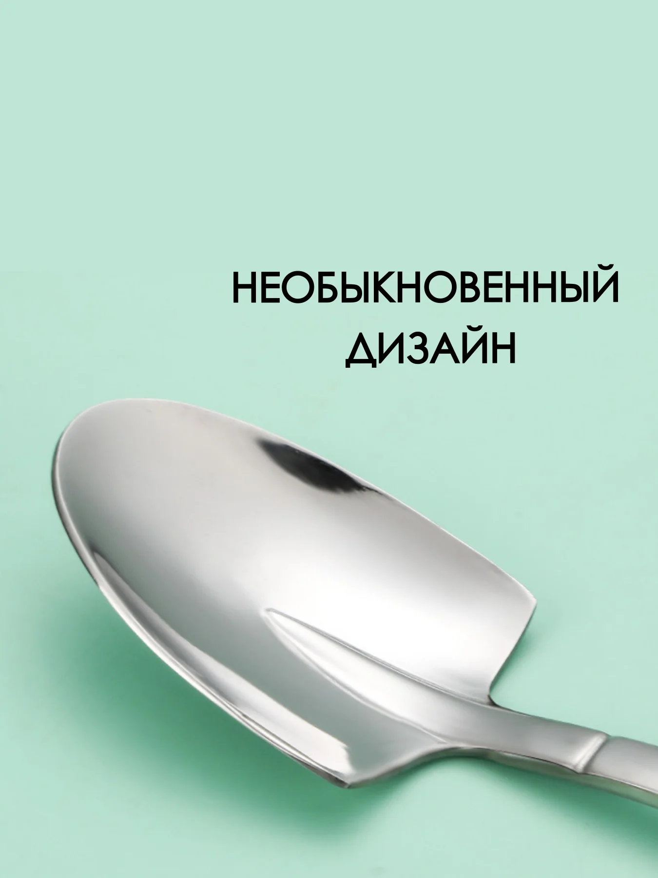 Хром набор 2 шт десертных чайных кофейных ложек в форме лопаты