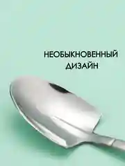 Хром набор 2 шт десертных чайных кофейных ложек в форме лопаты