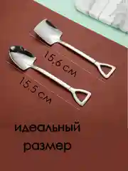 Хром набор 2 шт десертных чайных кофейных ложек в форме лопаты