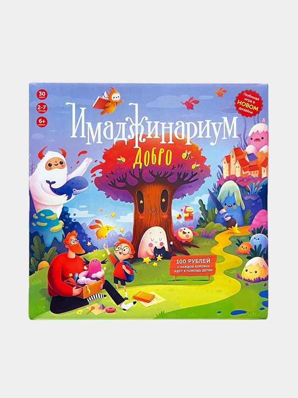 Настольная игра Имаджинариум Добро, игра в ассоциации