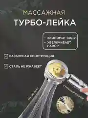 Серебряный лейка для душа с вентилятором и фильтром, водосберегающая турбо насадка, spa-эффект