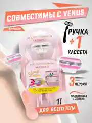 Алый бритва женская 3 лезвия многоразовая, +1 сменная кассета, станок для бритья женский