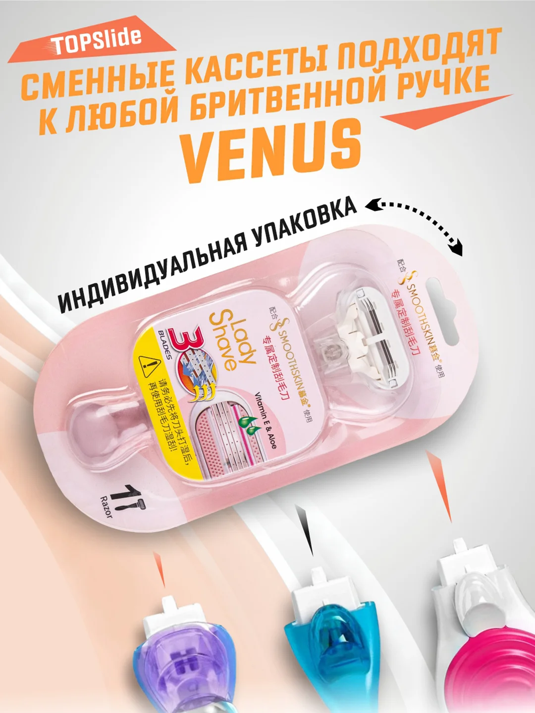 Алый бритва женская 3 лезвия многоразовая, +1 сменная кассета, станок для бритья женский