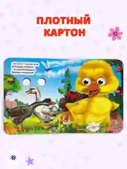 Белый книжки детские картонные мини с глазками, 120х150 мм. Проф-Пресс