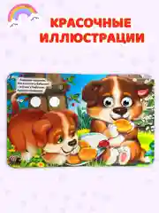 Белый книжки детские картонные мини с глазками, 120х150 мм. Проф-Пресс