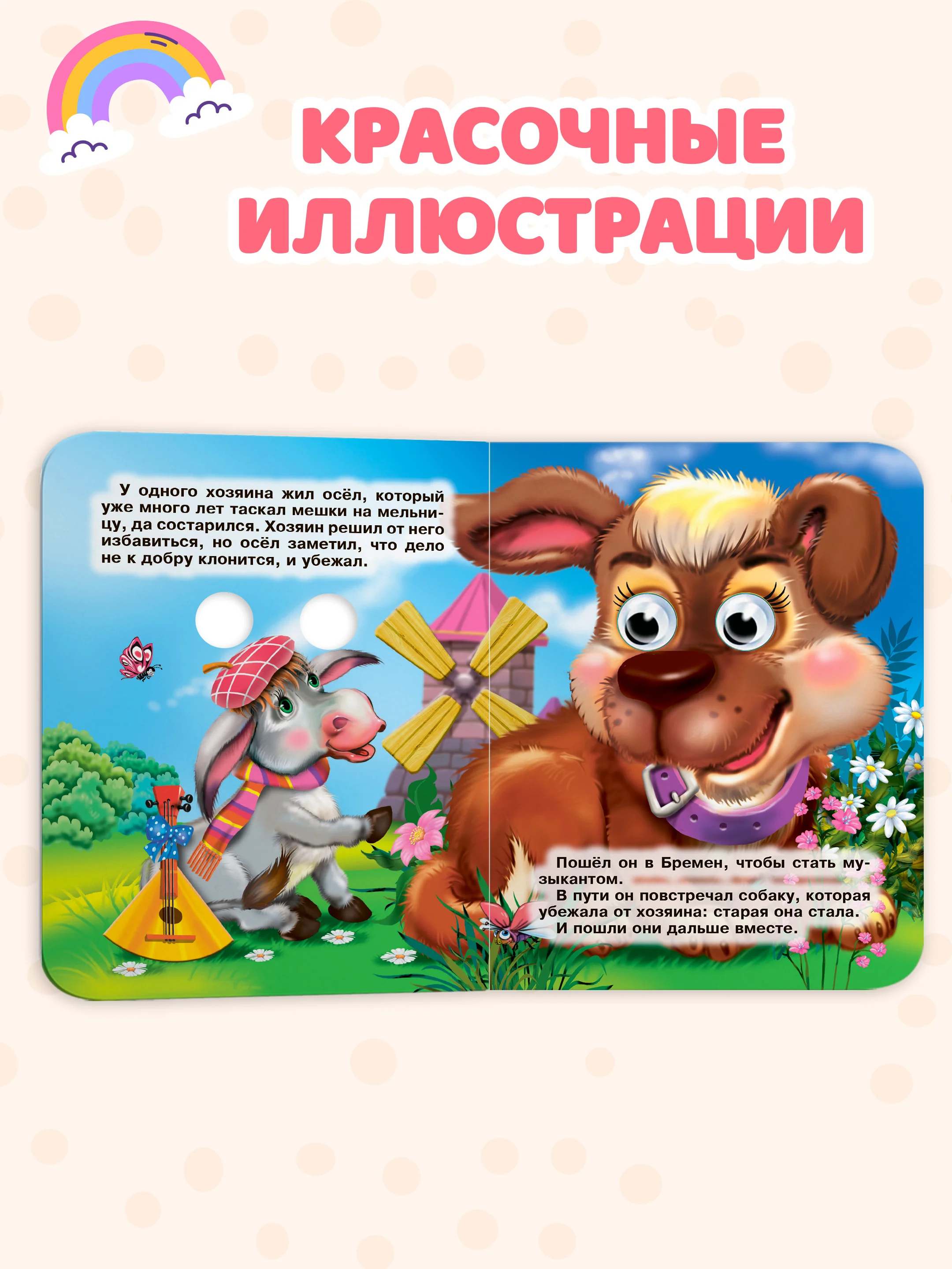 Горчичный книжки детские картонные мини с глазками, 120х150 мм. Проф-Пресс