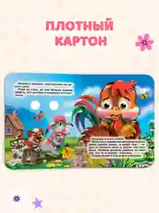 Горчичный книжки детские картонные мини с глазками, 120х150 мм. Проф-Пресс