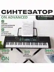 Черный синтезатор ON Advanced 61 клавиша, черный