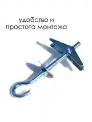 Хром анкерный крючок