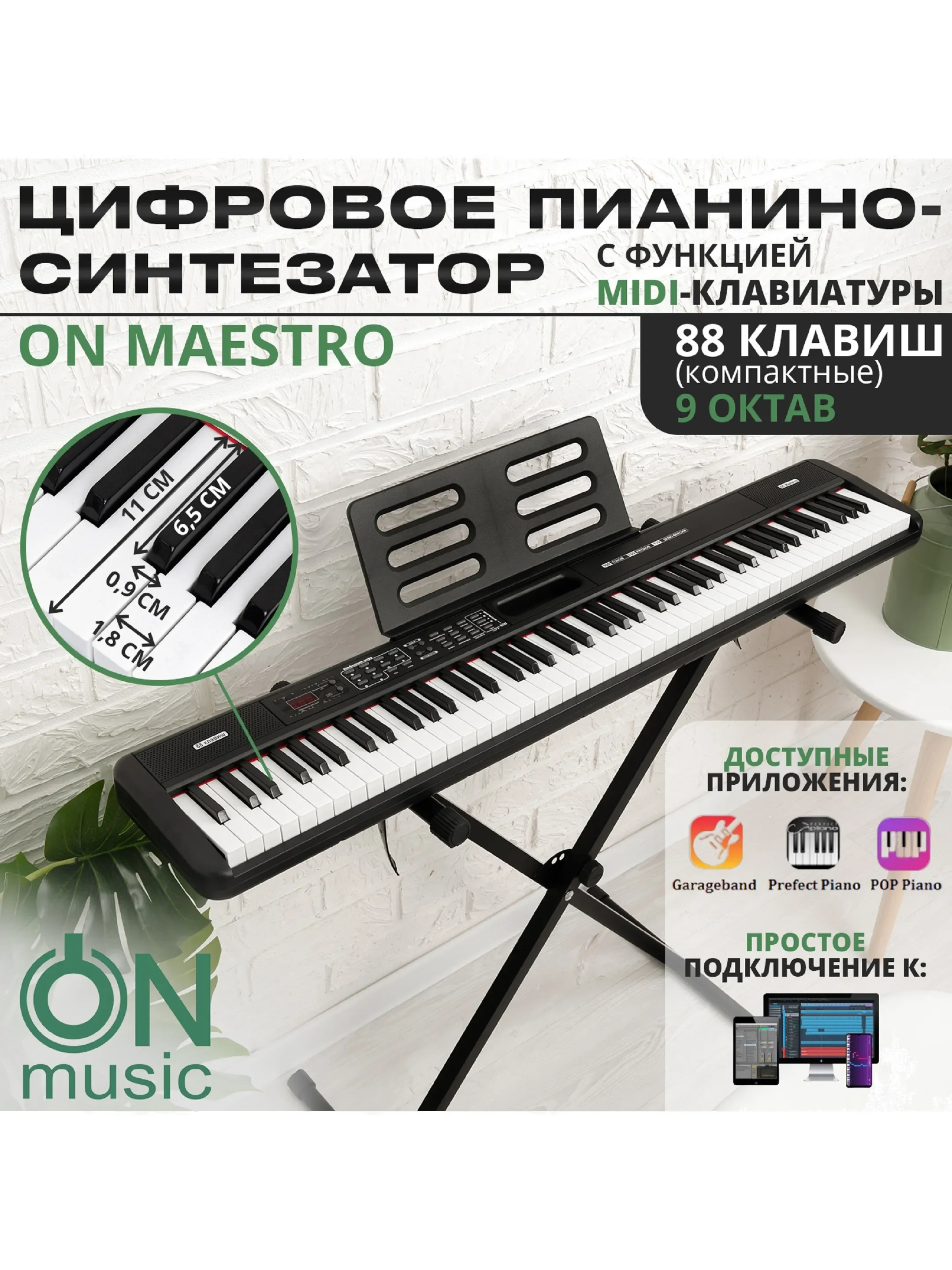 Черный цифровое пианино-синтезатор ON Maestro, MIDI, 88 клавиш (компактные), черный