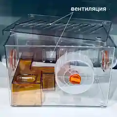 Клетка - игровой комплекс для семьи хомяков (мышей). Акрил. Два этажа, с наполнением