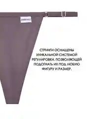 Бежевый меланж трусы стринги женские повседневные хлопковые, набор трусиков с регулировкой