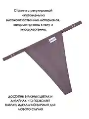 Бежевый меланж трусы стринги женские повседневные хлопковые, набор трусиков с регулировкой