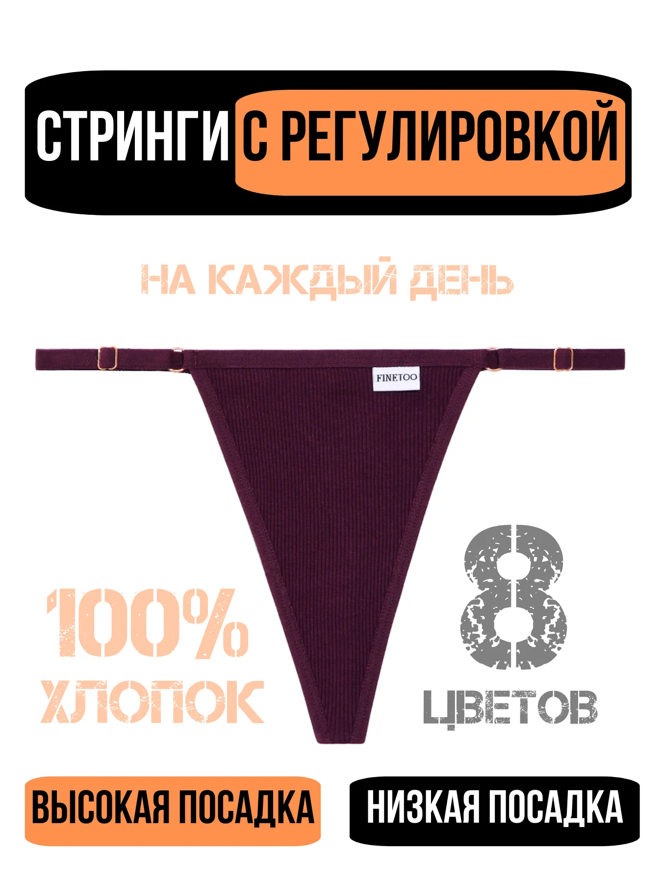 Бордовый трусы стринги женские повседневные хлопковые, набор трусиков с регулировкой