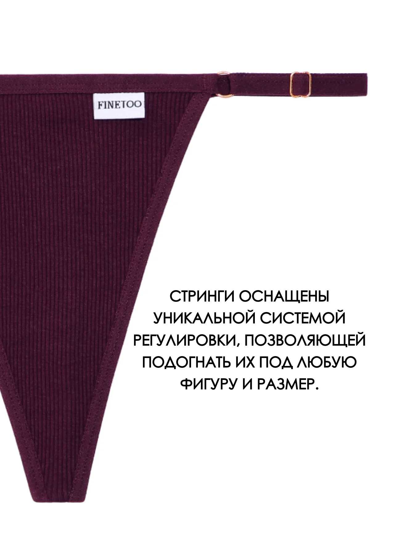 Бордовый трусы стринги женские повседневные хлопковые, набор трусиков с регулировкой