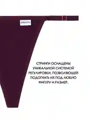 Бордовый трусы стринги женские повседневные хлопковые, набор трусиков с регулировкой