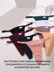 Бордовый трусы стринги женские повседневные хлопковые, набор трусиков с регулировкой