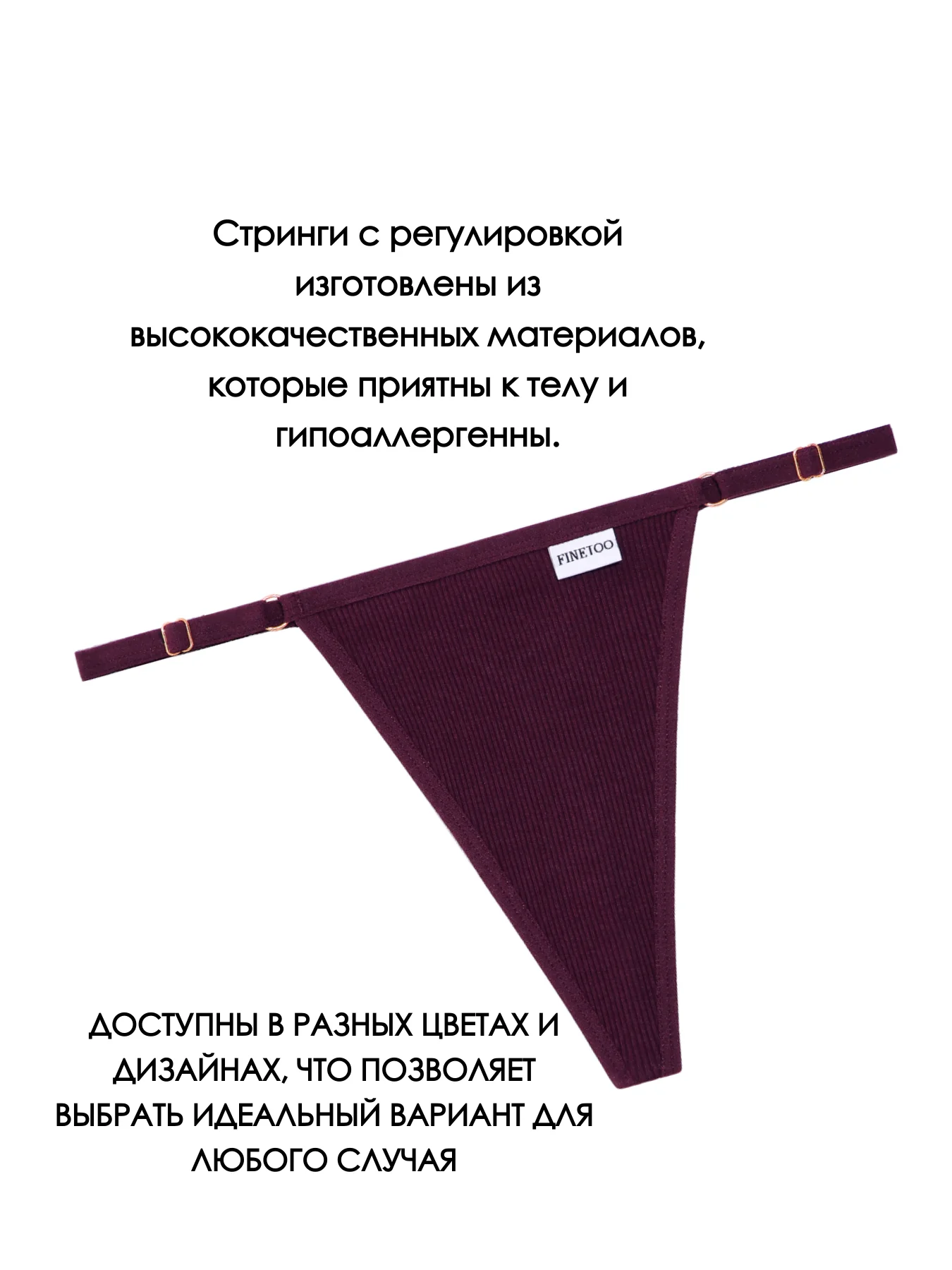 Бордовый трусы стринги женские повседневные хлопковые, набор трусиков с регулировкой