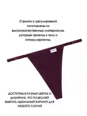 Бордовый трусы стринги женские повседневные хлопковые, набор трусиков с регулировкой