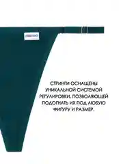 Бирюзовый трусы стринги женские повседневные хлопковые, набор трусиков с регулировкой