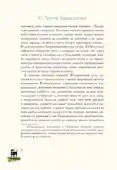 Записки охотника