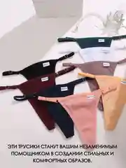 Бирюзовый трусы стринги женские повседневные хлопковые, набор трусиков с регулировкой