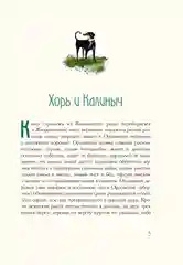 Записки охотника