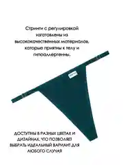 Бирюзовый трусы стринги женские повседневные хлопковые, набор трусиков с регулировкой