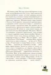Записки охотника