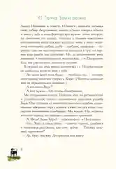 Записки охотника