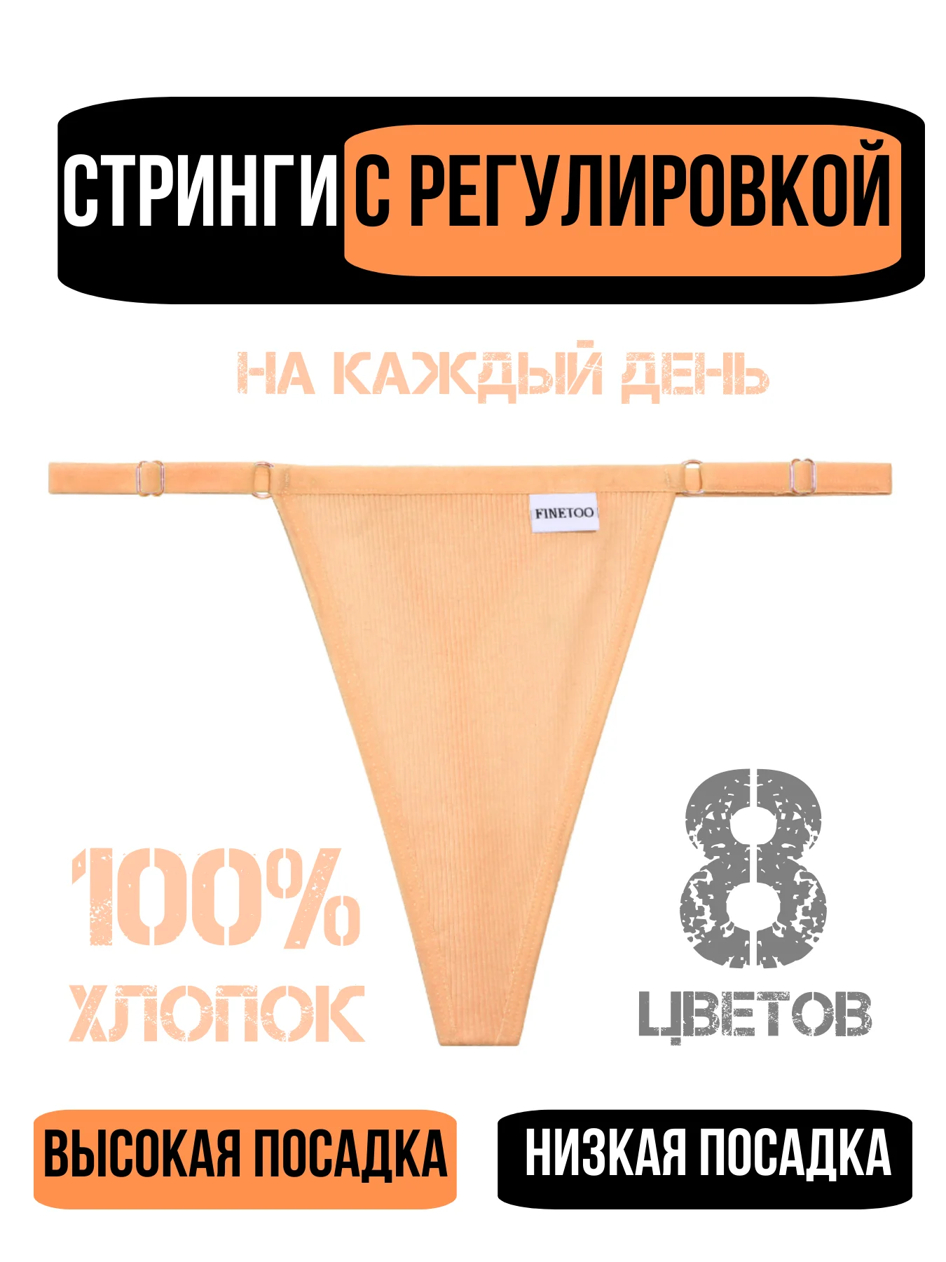 Карамельный трусы стринги женские повседневные хлопковые, набор трусиков с регулировкой