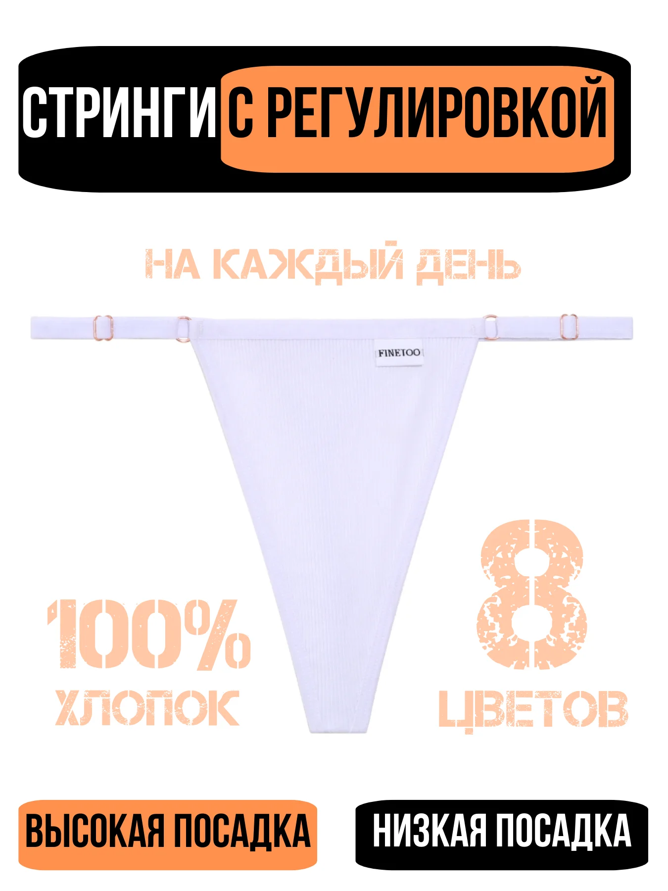 Белый трусы стринги женские повседневные хлопковые, набор трусиков с регулировкой