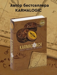 KARMACOACH