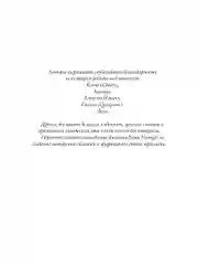 Ходящие в ночи. Кн. 1: Жнецы страданий
