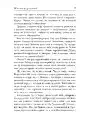 Ходящие в ночи. Кн. 1: Жнецы страданий