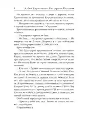 Ходящие в ночи. Кн. 1: Жнецы страданий