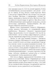 Ходящие в ночи. Кн. 1: Жнецы страданий