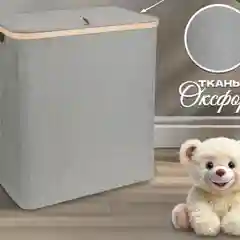 Корзина для белья 40*33*43