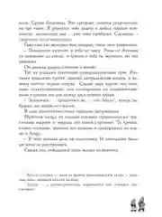 Петтерсы. Дети гор