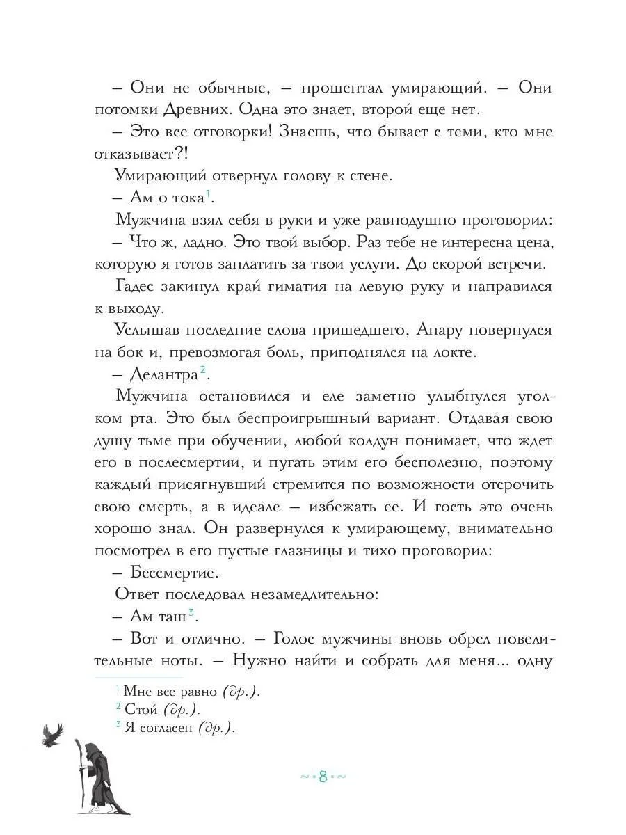 Петтерсы. Дети гор