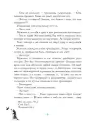 Петтерсы. Дети гор