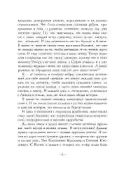Петтерсы. Дети океанов