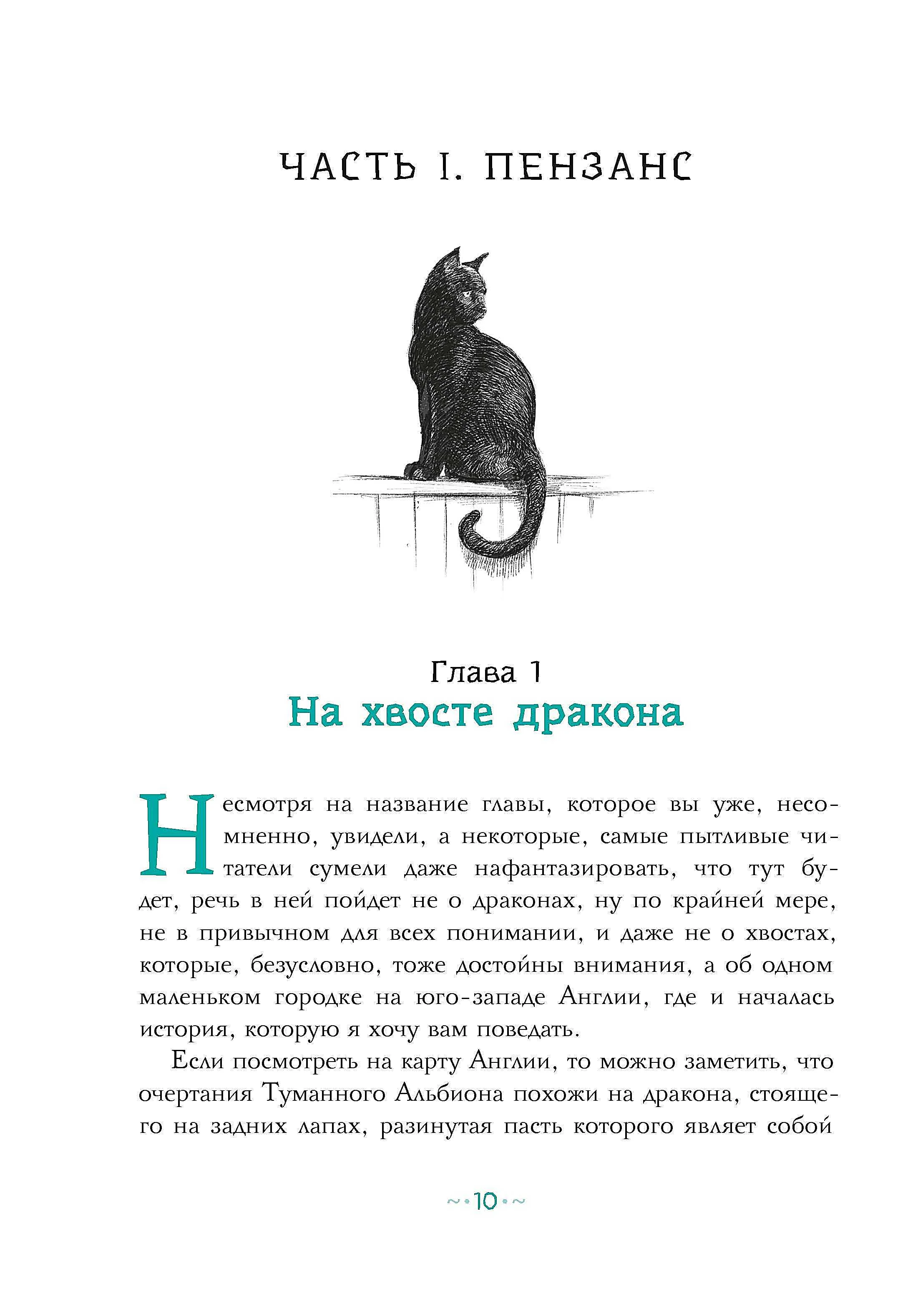 Петтерсы. Дети океанов