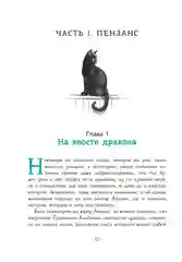 Петтерсы. Дети океанов