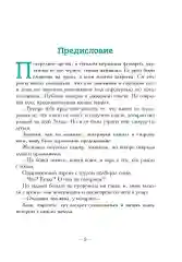 Петтерсы. Дети океанов
