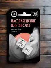 Белый эротические кубики для двоих, игральные кубики "Во власти страсти", 2 кубика, секс-кубик